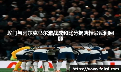 BB贝博艾佛森